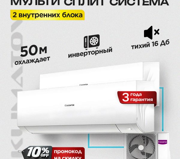 Климатическое оборудование и системы вентиляции