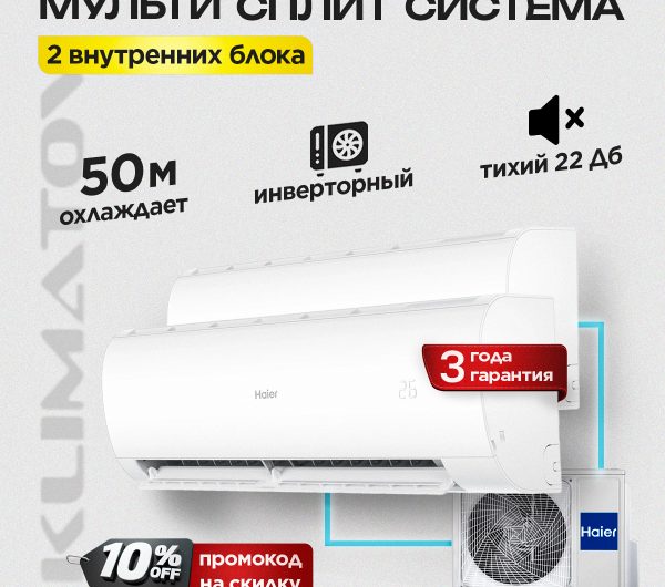 Низкотемпературные сплит системы Polair особенности и преимущества