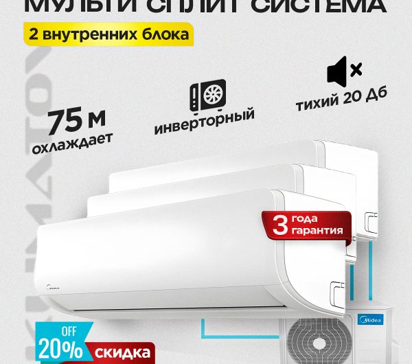 Новые Технологии в Сплит-Системах для Кондиционирования Воздуха