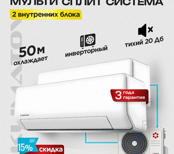 Кондиционеры Daichi: преимущества и особенности