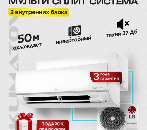 Мульти сплит системы Hitachi особенности и преимущества